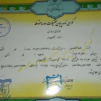 کاردانی کارشناسی  ارشد دیپلم  اخذ مدرک تحصیلی