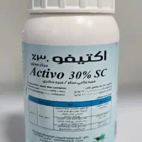 سم اکتیفو