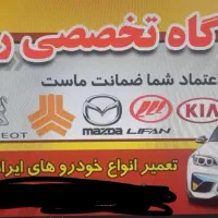 تعمیر گاه و مکانیک سیار