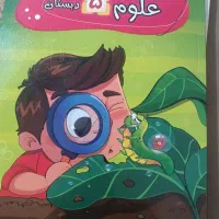 کتاب کار ریاضی و علوم پنجم ابتدایی