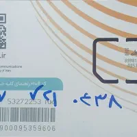 سیم کارت دائمی کازرون