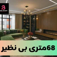 ۶۸ متری که مثل ش رو ندیدی