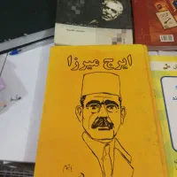 کتاب ایرج میرزا