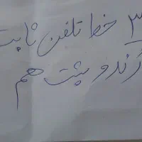 خط تلفن ثابت رند