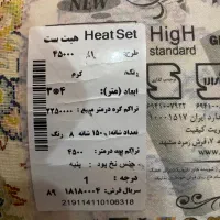 فرش ۳در۴ماشینی|فرش|مشهد, آبکوه|دیوار