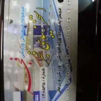 کارت استخر فجر