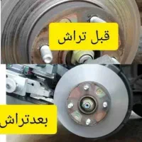 تراش دیسک‌ سیار روکار