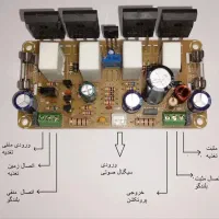 آمپلی فایر ماسفت قدرت و ترانس