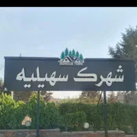 زمین