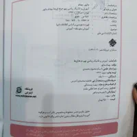 ریاضی حرفه‌ای ها مبتکران نهم|کتاب و مجله آموزشی|کرج, گلشهر|دیوار