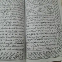 دعا و طالع