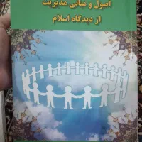 کتاب دانشگاهی