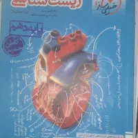 کتاب کنکور تجربی