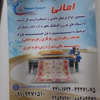 فروش امتیار و خط تلفن قالیشویی فعال|تلفن رومیزی|تهران, ستارخان|دیوار