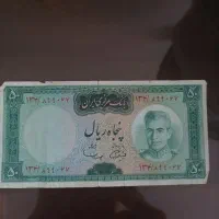 اسکناس شاهی