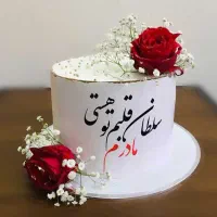 کیک روز مادر و شب یلدا|خوردنی و آشامیدنی|بیرجند, |دیوار