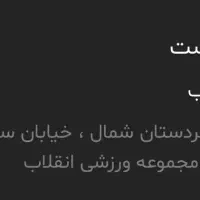 فروش بلیط کنسرت اولیور توییست