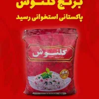 برنج پاکستانی