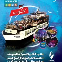 مرکز اصلی فروش کلیه تفریحات گردشگری جزیره کیش