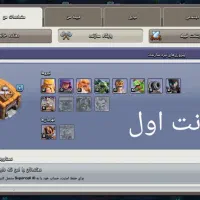 ۴ عدد اکانت کلش اف کلنز|کنسول، بازی ویدئویی و آنلاین|اردبیل, |دیوار