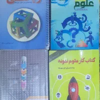 کتاب کمک درسی ودرسی هشتم|کتاب و مجله آموزشی|یزد, |دیوار