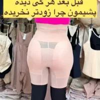 پروتز ۳کاره|لباس|میناب, |دیوار