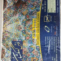 فرش ۹متری طرح شاه عباسی|فرش|تهران, وحیدیه|دیوار