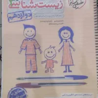 کتاب های کمک درسی کنکوری|کتاب و مجله آموزشی|قم, بنیاد|دیوار