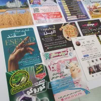 چاپ تراکت کارت ویزیت مهر سربرگ فاکتور هولوگرام|خدمات رایانهای و موبایل|فردیس, فردیس|دیوار