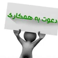 همکاری در تعاونی مواد غذایی کوی مدرس بلوار الغدیر