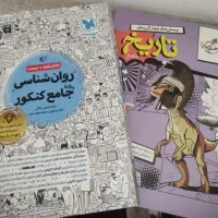 کتاب تست جامع انسانی