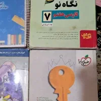 کمک درسی هفتم و هشتم|کتاب و مجله آموزشی|شیراز, ریاستی|دیوار