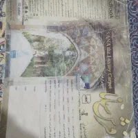 فرش نه متری سانا
