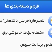 خدمات آنلاین اداری قضایی سریع غیرحضوری|خدمات رایانهای و موبایل|زاهدان, |دیوار