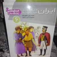 مجموعه ده جلدی چرا های تاریخ ایران|کتاب و مجله تاریخی|تهران, کوهک|دیوار