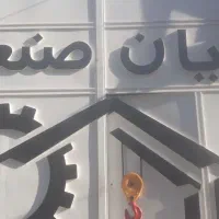 استخدام نیروی کار