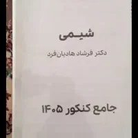 جزوه کنکور