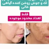 پک کرم شب وروز گیاهی به اضافه صابون مخصوص