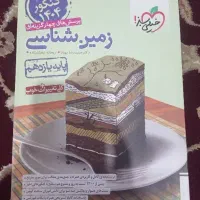 زمین شناسی مهر و ماه