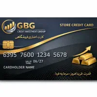 کارت اعتباری سرمایه پذیر