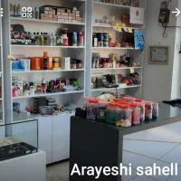 فروش مغازه لوازم ارایشی در آرین شهر