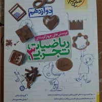 فروش کمک آموزشی ۷۸۹