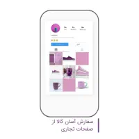 ادمین و میدیریت مشاغل در پلتفرم های داخلی