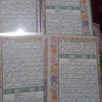 چند جزع قران