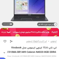 asus در حد نو  e510 2024|رایانه همراه|تهران, فردوسی|دیوار