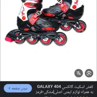 کفش اسکیت|دوچرخه، اسکیت، اسکوتر|رفسنجان, |دیوار