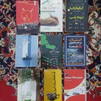 تعدادی کتاب رشد و موفقیت