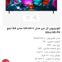 تلویزیون الجی آکبند|تلویزیون و پروژکتور|یزد, |دیوار