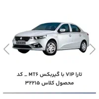 ثبت نام ایرانخودرو