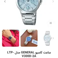 ساعت زنانه General  کاسیو|ساعت|مشهد, سجاد شهر|دیوار